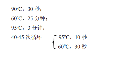 RNA-direct qPCR預混液 推薦 PCR 反映程序*