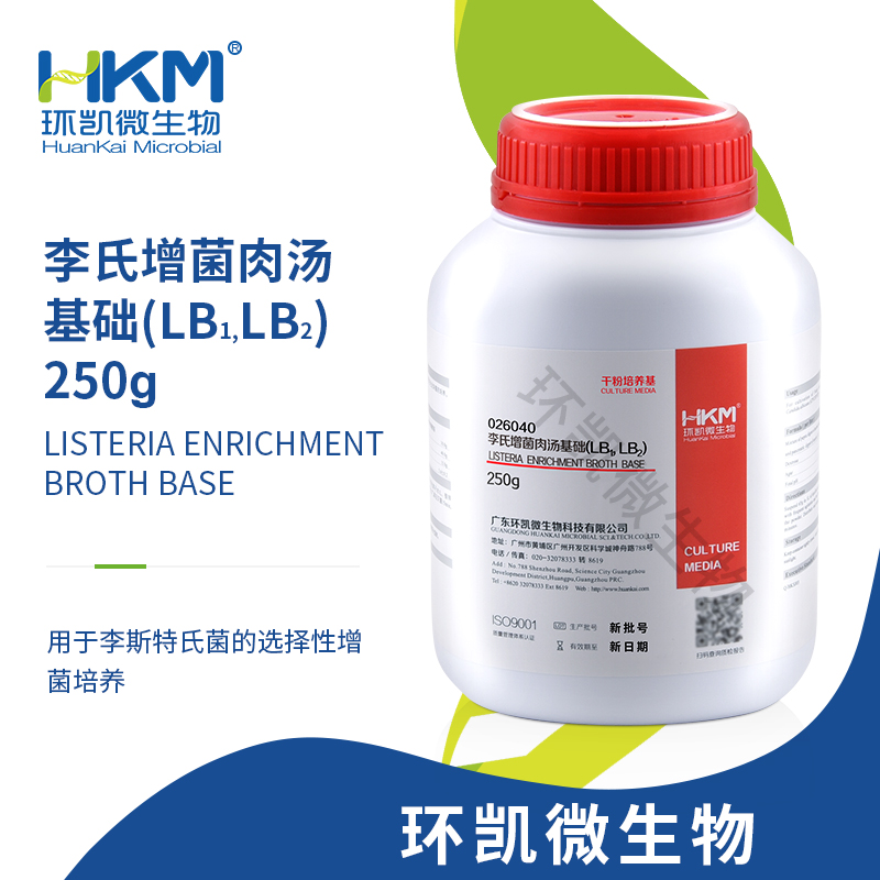 026040 李氏增菌肉湯基礎(LB1,LB2) 250g/瓶