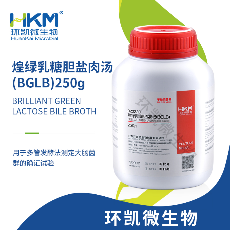 022220 煌綠乳糖膽鹽肉湯(BGLB) 250g/瓶